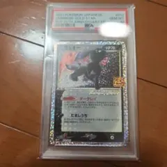 2021 ポケモンカード ウリムーゴールドスター PSA10 2021 ポケモンカード ウリムー ゴールドスター 【公式通販】