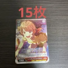 花海佑芽 まだ上がりませんように！ ヴァイスシュヴァルツ - メルカリ