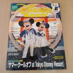 DISNEY FAN 2025年8月号