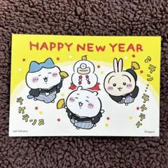 ちいかわ　ノベルティ　ポストカード お正月カード2026