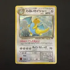 2025年最新】わるいカイリューの人気アイテム - メルカリ