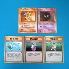 旧裏　ポケモンカード　サンドパン　ゴース　5枚セット