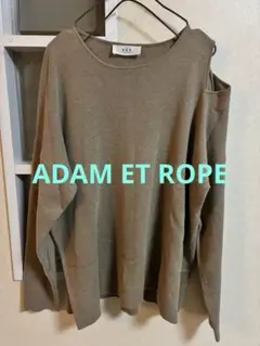 ADAM ET ROPE アシンメトリーニット ベージュ