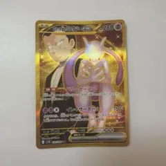 2026年最新】ミュウツーEX URの人気アイテム - メルカリ