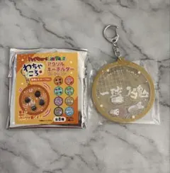 【ハイキュー】わちゃころ アクキー 木兎光太郎 赤葦京治 木葉秋紀 梟谷学園