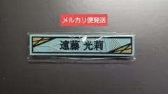 2025年櫻坂46くじ(ローソン・HMV限定)　ケーブルクリップ　遠藤光莉