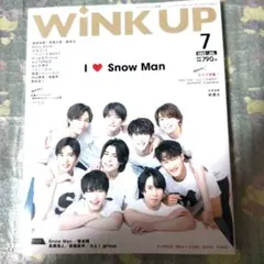 SnowMan表紙Wink up2022年7月
