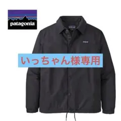 2025年最新】パタゴニア コーチジャケットの人気アイテム - メルカリ
