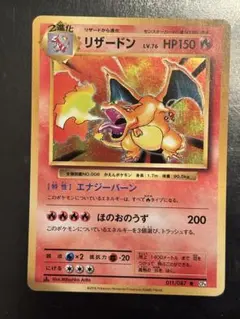2025年最新】リザードン R 20thの人気アイテム - メルカリ