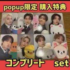 straykids EVERYWHEREポップアップ 購入特典トレカ 8枚セット POPUP スキズ EVERYWHERE 購入特典 トレカ 8枚 コンプリート - メルカリ