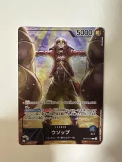 ワンピースカード　ウソップ　パラレル