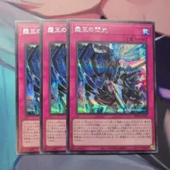 遊戯王 霆王の閃光 ドミナス スパーク　シークレット
