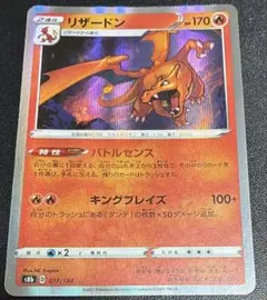 リザードン P 映画「ミュウツーの逆襲 EVOLUTION」セブン-イレブン限