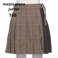メゾピアノジュニア　チェックプリーツスカパン　160