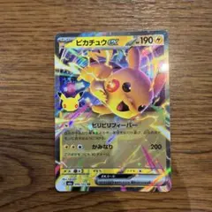 ポケモンカード ピカチュウex 048/103 RR