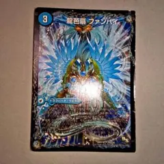 龍芭扇 ファンパイ　①