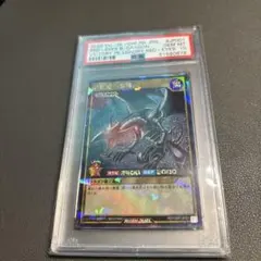 遊戯王 ラッシュデュエル PSA9 完美品 ラッシュレア 真紅眼の黒竜 鑑定品 遊戯王 ラッシュデュエル PSA9 完美品 ラッシュレア 真紅眼の黒竜 鑑定