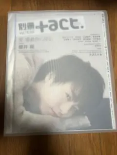 嵐　櫻井翔 雑誌　切り抜きファイル