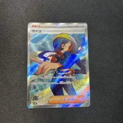 ゼイユ SR SV6 変幻の仮面 123/101