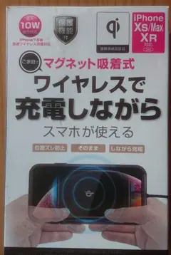 ワイヤレス充電器 充電器