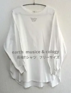 earth music&ecology ホワイト 長袖 Tシャツ フリーサイズ