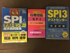 就活本 セット(9冊)