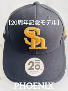 完売新品★ソフトバンクホークス20周年記念モデルキャップ大人フリーサイズ