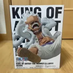 ワンピース KING OF ARTIST ルフィ GEAR5 ニカ