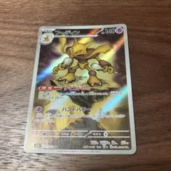 フーディン AR MEGA 拡張パック メガシンフォニア キラ 071/063