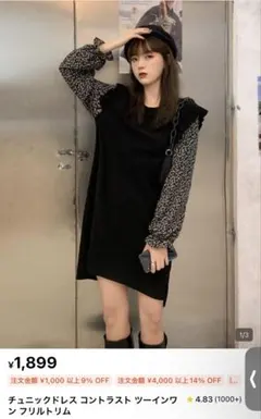 SHEIN シーイン　ワンピース　チュニックドレス　ミニ丈　黒　ブラック