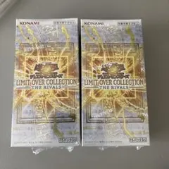 シュリンク付き 遊戯王 リミットオーバーコレクション ザ ライバルズ 2BOX