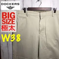 【Bigサイズオススメ】DOCKERS ドッカーズ　チノパン　ゆるダボ