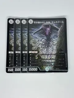 引き裂かれし永劫、エムラクール　初期