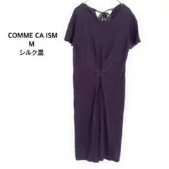 コムサイズム◉ロングワンピース パープル 半袖 ウール混 シルク混 オフィス