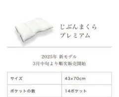 2026年最新】じぶんまくらの人気アイテム - メルカリ