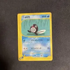 ニョロモ ● 拡張パック第4弾 裂けた大地 021/088