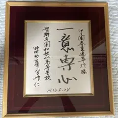 前田青邨 直筆葉書 焼き鳥 - メルカリ
