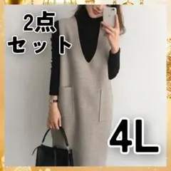 レディース ワンピース 3XL 4L ジャンパースカート グレージュ 2点セット