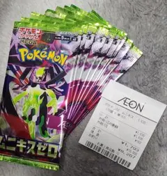 ポケモンカードゲーム ムニキスゼロ 10パック