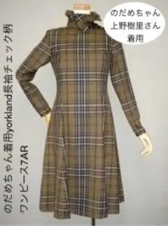 2025年最新】yorkland のだめの人気アイテム - メルカリ