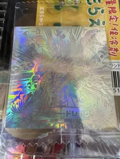 ☆シークレット☆最強王図鑑 シール Vol.④ ファイヤードレイク SSSKOR