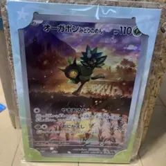 オーガポン みどりのめん スペシャルジャンボカード　コイン オーガポンのサムネイル