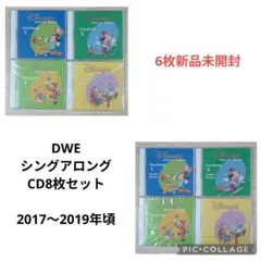 72‐⑦DWE ディズニー英語システム シングアロングCD8枚セット