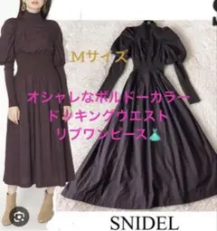 にこ様専用　SNIDEL ボルドーカラー ドッキングウエスト　リブワンピース　M