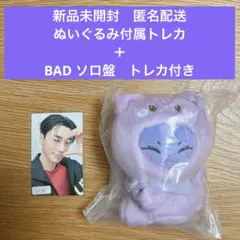 ANITEEZ ぬいぐるみ キーリング サン サンドギ トレカセットATEEZ