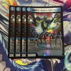 愛銀河マーキュリースターフォージ