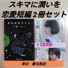 2026年最新】恋愛小説まとめ売りの人気アイテム - メルカリ