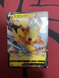 ポケモンカード　ピカチュウv コロコロコミック　スタートデッキ100