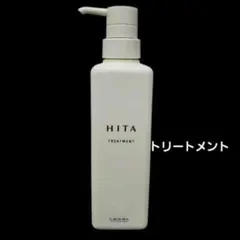ルベル HITA ヒタトリートメント 400mlのサムネイル