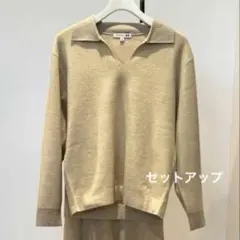 UNIQLO JW Anderson セットアップ　スフレヤーン　ベージュのサムネイル
